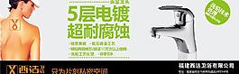 西洁卫浴海报