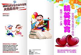 輔導班宣傳單