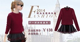 淘寶女裝促銷海報設(shè)計