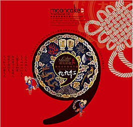 九九紅月餅包裝設計