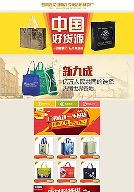 古典袋子旺鋪裝修