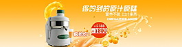 榨汁機得到原汁原味的促銷海報