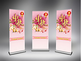 中秋團(tuán)圓活動(dòng)展板設(shè)計(jì)