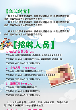照相館招聘