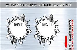 爆炸簽 爆炸貼