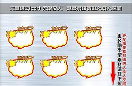 爆炸簽 爆炸貼