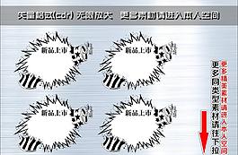 爆炸簽 爆炸貼