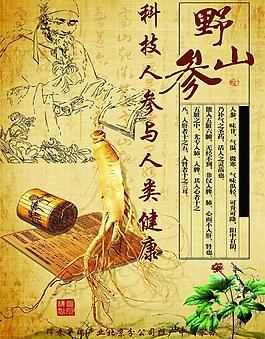 人參單頁正面