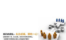 企业文化墙