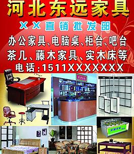 遠東家具