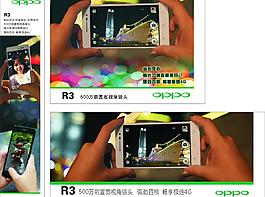 oppo手機(jī)R3