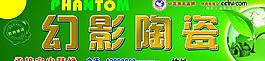 幻影陶瓷