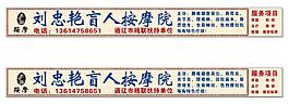 盲人按摩