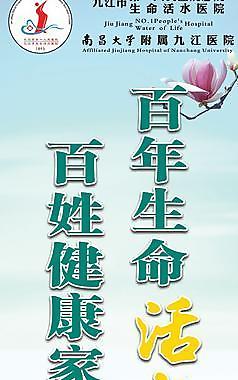 醫(yī)院宣傳欄
