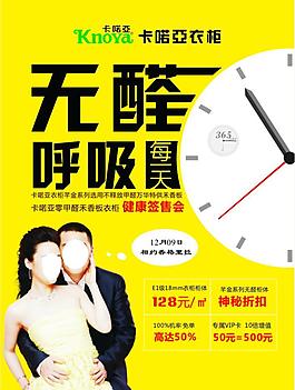 無(wú)醛呼吸每一天