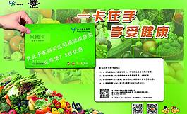 采摘卡