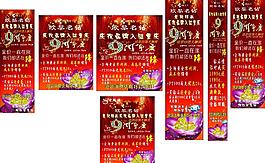 周年庆