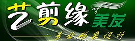美發店