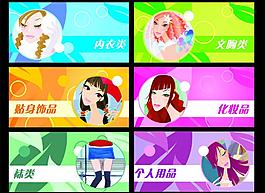商場(chǎng)標(biāo)簽