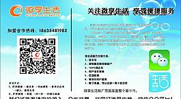 維享生活