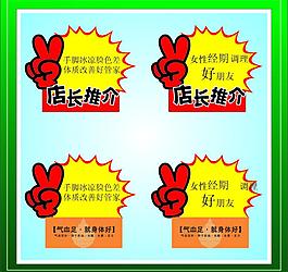 店長推薦