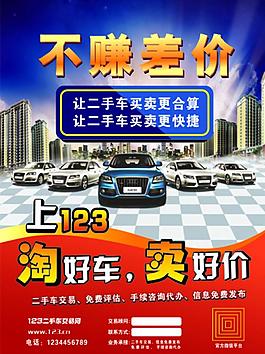 汽車宣傳頁(yè)