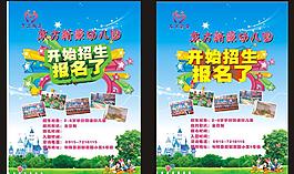 招生海報設(shè)計