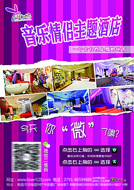 情侶酒店臺卡