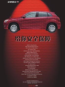 汽車海報