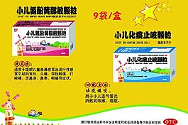 小兒氨酚黃那敏顆粒