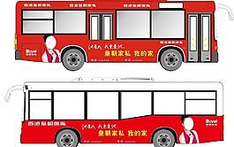 皇朝家私宣傳車車貼