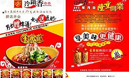 串串香