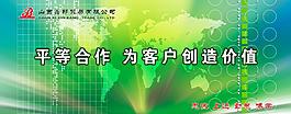 企業(yè)文化平等合作