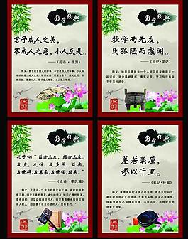 論語(yǔ)