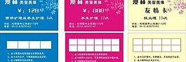 優(yōu)惠卡