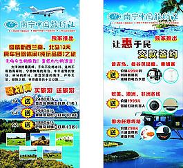 旅游X展架