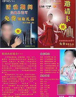 邀請卡