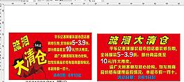 流淚大清倉