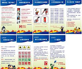 消防知識X展架