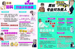 医疗广告