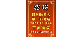 招牌海報(bào)