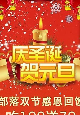 慶圣誕賀元旦X展架