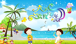六一兒童節(jié)海邊風(fēng)景與卡通人物PSD分層素材