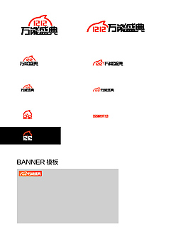 2014年雙十二logo