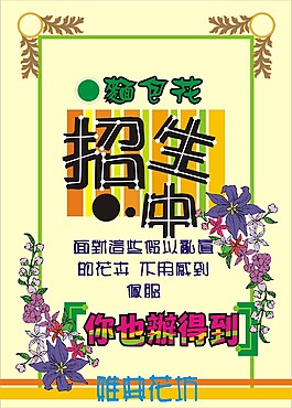 花坊
