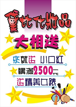 黛比化妆品