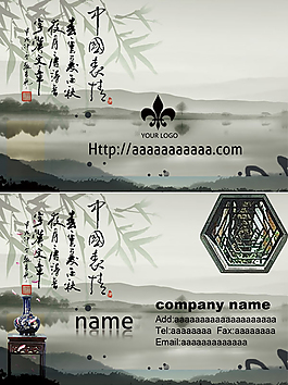 中國(guó)風(fēng)山水名片