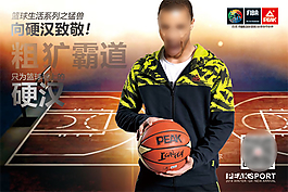 時尚男裝模板