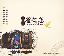 中國風(fēng)女裝模板