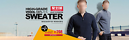 男裝鉅惠模板